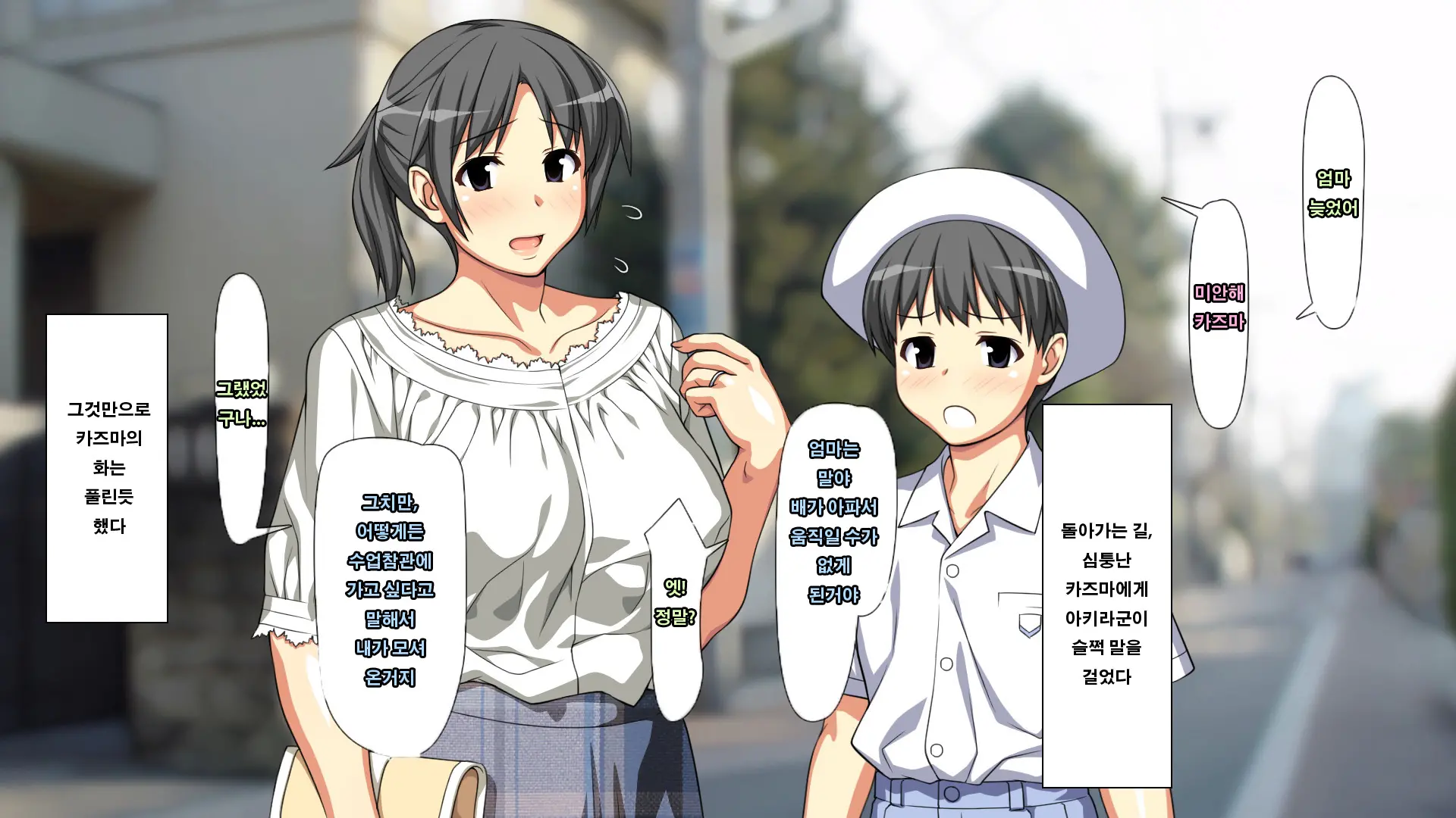 Daisuki Na Haha No Uragawa | 사랑하는 엄마의 뒷면